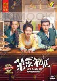 Her Fantastic Adventures (Chinese TV Series)