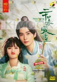 Rewriting Destiny (Chinese TV Series)