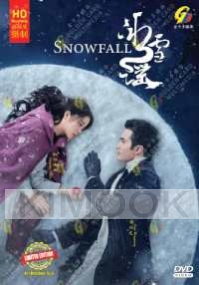 Snowfall (Chinese TV Series)