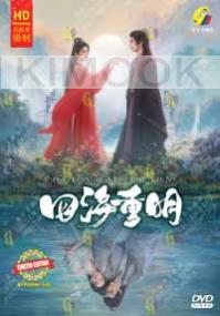 Loves Rebellion(Chinese TV Series)