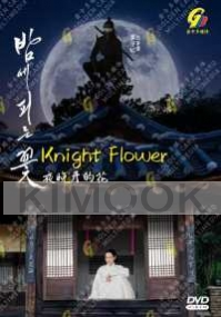 Knight Flower (Korean TV Series)