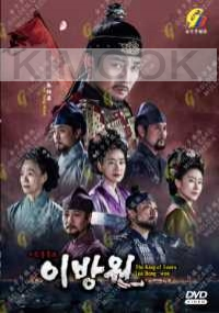The King of Tears, Lee Bang-won (Season 1)(Korean TV Series)