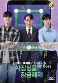 Unlock My Boss(Korean TV Series)