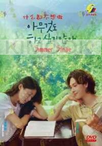 Summer Strike (Korean TV Series)