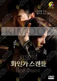 Red Swan (Korean TV Series)