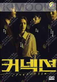 Connection(Korean TV Series)