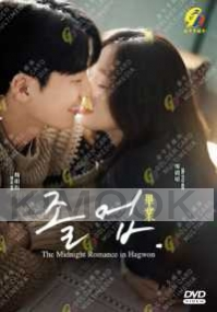 The Midnight Romance in Hagwon (Korean TV Series)