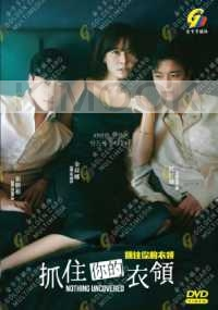 Nothing Uncovered (Korean TV Series)
