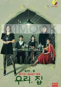 Bitter Sweet Hell (Korean TV Series)