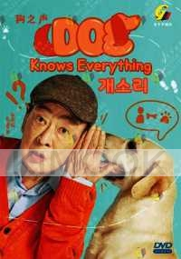 Dog Knows Everything(Korean TV Series)