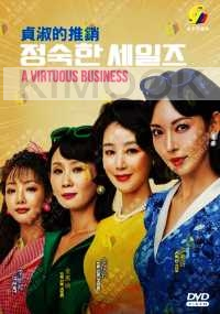 A Virtuous Business(Korean TV Series)