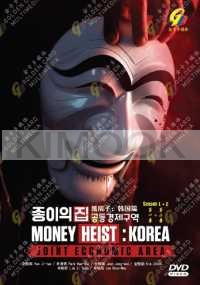 The Money Heist: Season 1&2 (Korean TV Series)