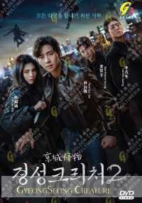 Gyeongseong Creature 2 (Korean TV Series)
