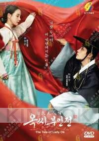 The Tale of Lady Ok (Korean TV Series)