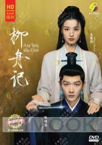 Are you the one (Chinese TV Series)