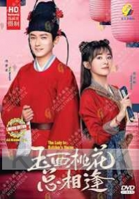 The Landy in Butcher's House(Chinese TV Series)