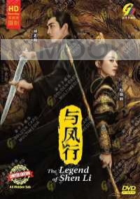 The Legend of Shen Li (Chinese TV Series)