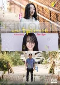 Dear Hyeri(Korean TV Series)