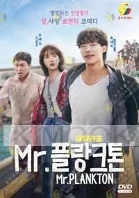 Mr. Planton(Koreant TV Series)
