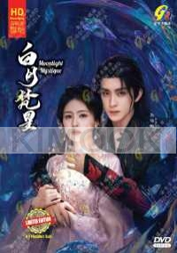 Moonlight Mystique(Chinese TV Series)