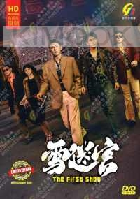 The Firstr Shot(Chinese TV Series)