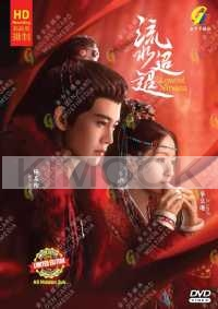 The love of Nirvana (Chinese TV series)