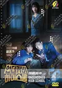 Undercover High School (Korean TV Series)