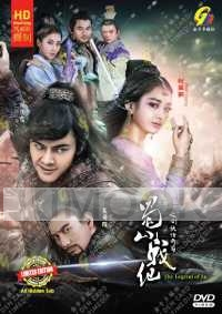 The Legend of Zu (Chinese TV Series)