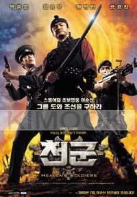Heaven's soldiers (Korean Movie DVD)