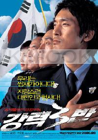 Never to lose (Korean movie DVD)