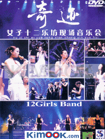 12 Girls Band " Miracle "