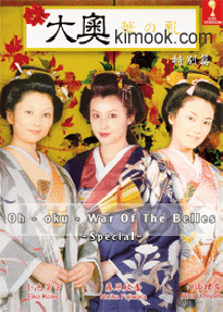 Oh Oku War of the Belles SE (Japanese Movie DVD)