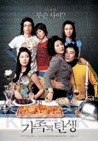 Family Ties (Korean Movie DVD)
