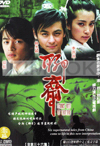 Strange Tales Of Liaozhai 1 (All Region DVD)(Chinese TV drama)(US Version)