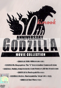 Godzilla movie collection (6 movie set)