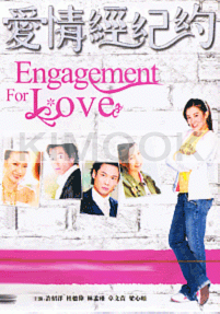 Engagement of love (No English Sub)