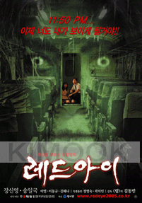 Red eye (Korean Movie DVD)