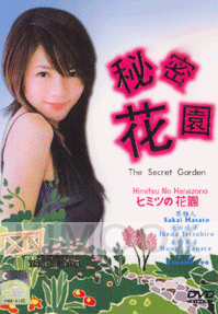 The Secret Garden (All Region DVD)(Japanese TV Drama)