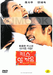 First Kiss (All Region)(Korean Movie DVD)