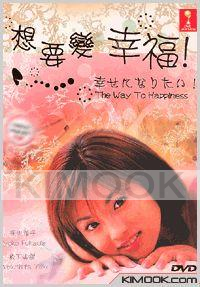 The way to happiness (Japanese TV Drama DVD)