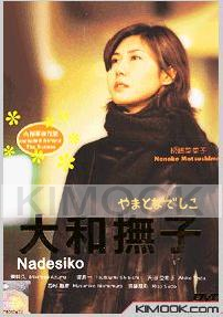 Perfect woman (Japanese TV Series DVD)