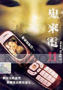 One Missed Call 2 (Japanese Movie DVD)