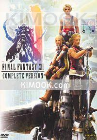Final Fantasy XII - Complete