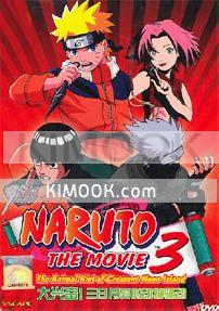 Naruto the movie 3
