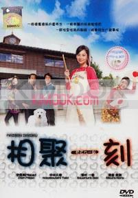 Maison Ikkoku (Japanese Movie)