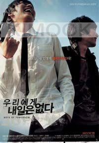 Boys of tomorrow (All Region)(Korean Movie)