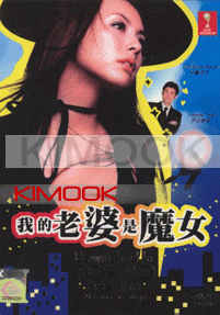 Bewitched In Tokyo (Japanese TV Drama DVD)