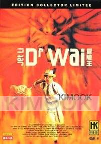 Dr. Wai in the scripture with no words (2DVD)