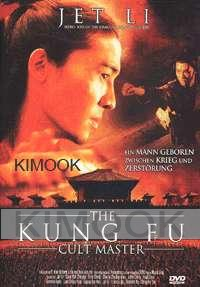 The Evil Cult / The kungfu cult master