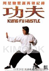 Kungfu hastle/ kung fu hastle